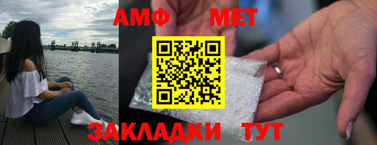 Чернушка  АМФ Розовый  АМФ  Вход с VPN 