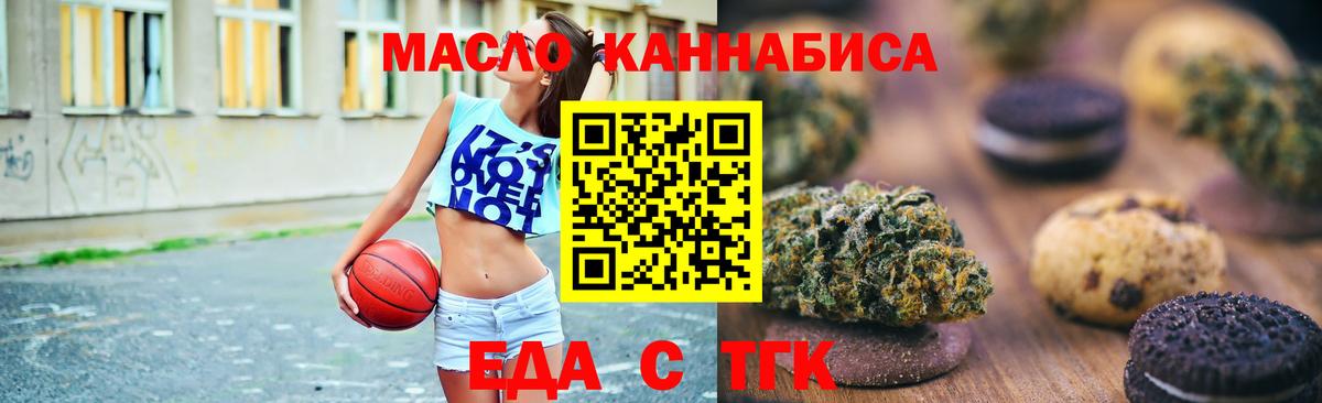 Cannafood конопля  Вход с VPN  Чернушка 