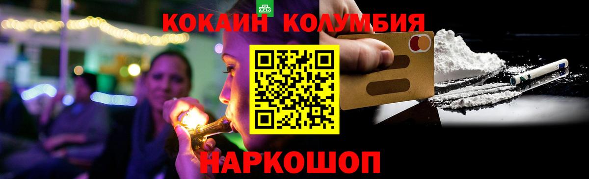 КОКАИН 97%  Cocaine  Чернушка  Вход с VPN  Кокаин Боливия 