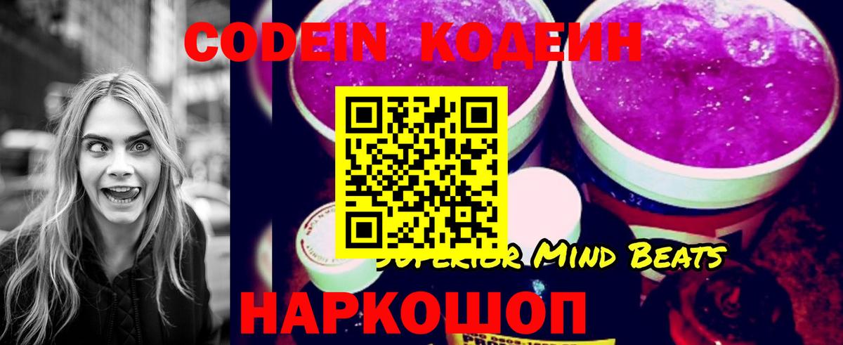 Чернушка  Codein напиток Lean (лин)  Вход с VPN  Кодеин напиток Lean (лин) 