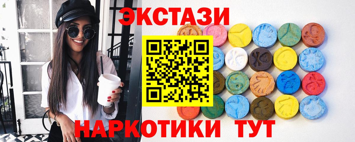 Экстази 280 MDMA  Вход с VPN  ссылка на мегу tor  Ecstasy 280 MDMA  Чернушка  Ecstasy 