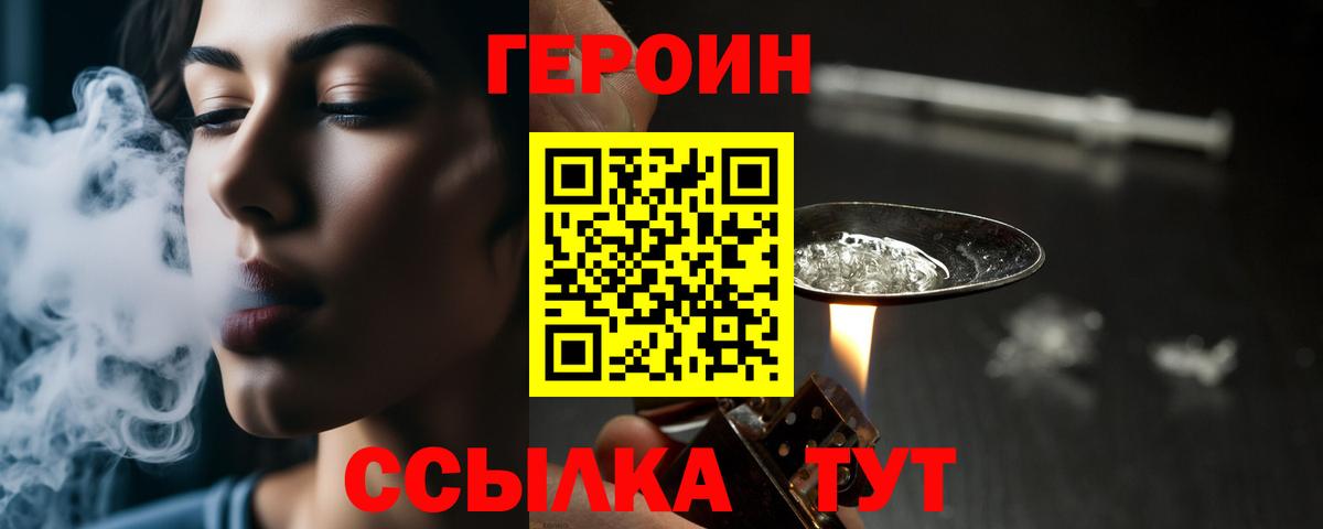 Чернушка  Героин VHQ  Вход с VPN 