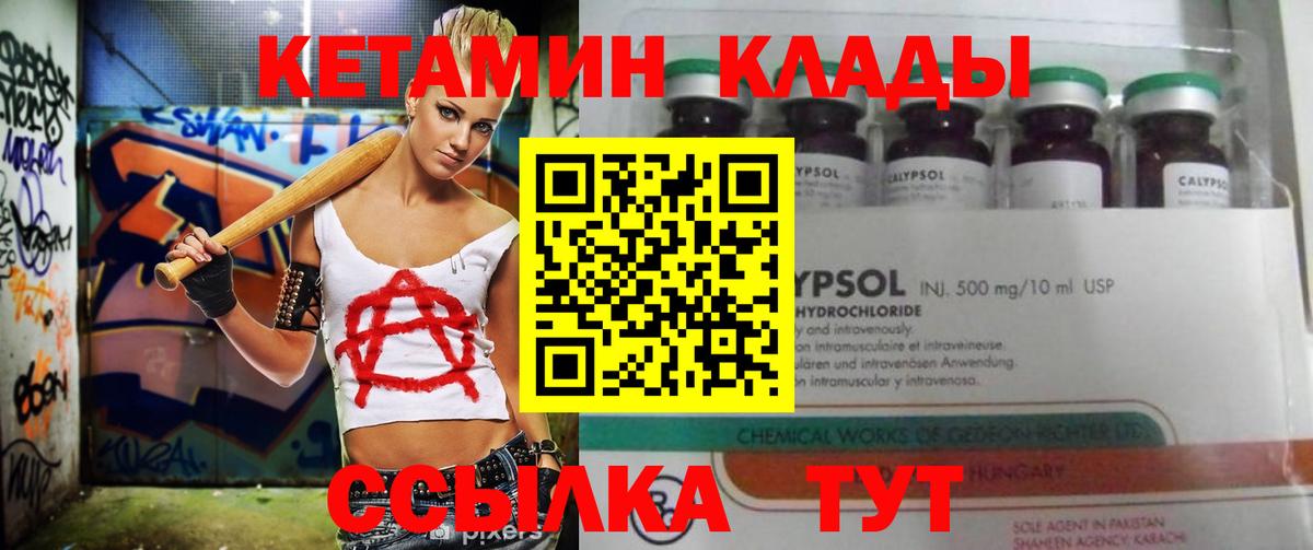 Чернушка  мориарти формула  Вход с VPN  Кетамин VHQ 