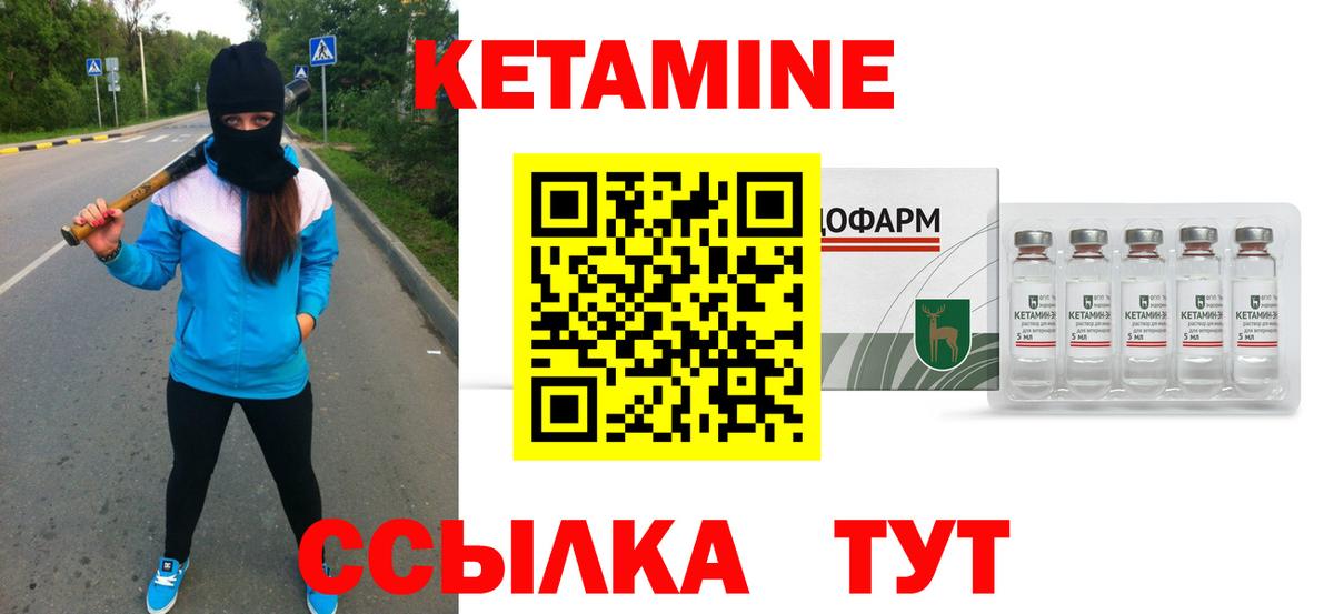 КЕТАМИН VHQ Чернушка
