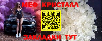 мяу мяу кристалл Кулебаки