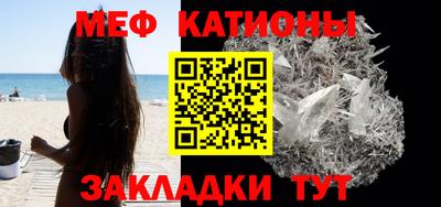 мяу мяу кристалл Кулебаки