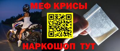 мяу мяу кристалл Кулебаки