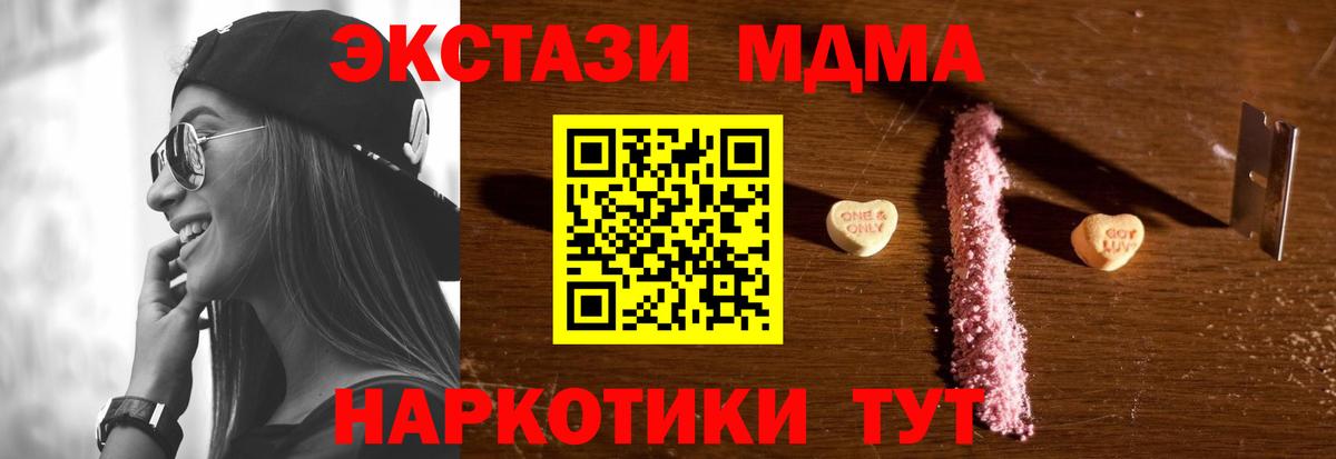 МДМА crystal Чернушка