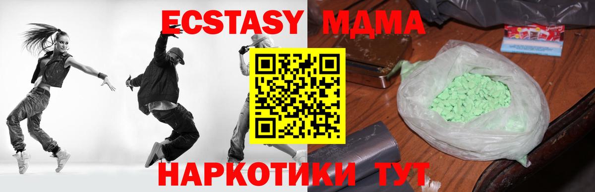 МДМА молли  MDMA молли  Чернушка  МДМА  Вход с VPN 