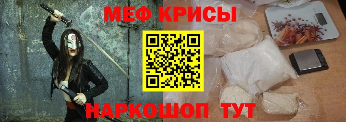Мефедрон Чернушка