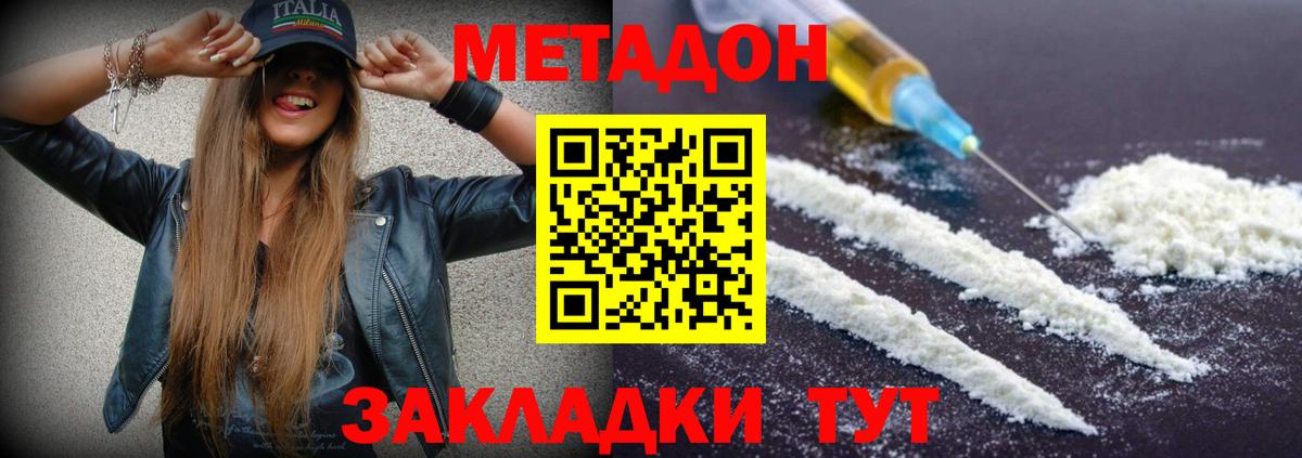 Метадон мёд  Вход с VPN  МЕТАДОН VHQ  Чернушка 