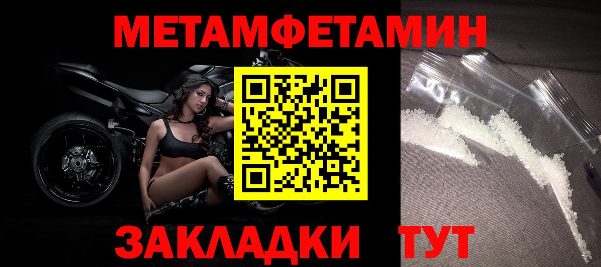 МЕТАМФЕТАМИН кристалл  МЕТАМФЕТАМИН кристалл  Вход с VPN  Чернушка 