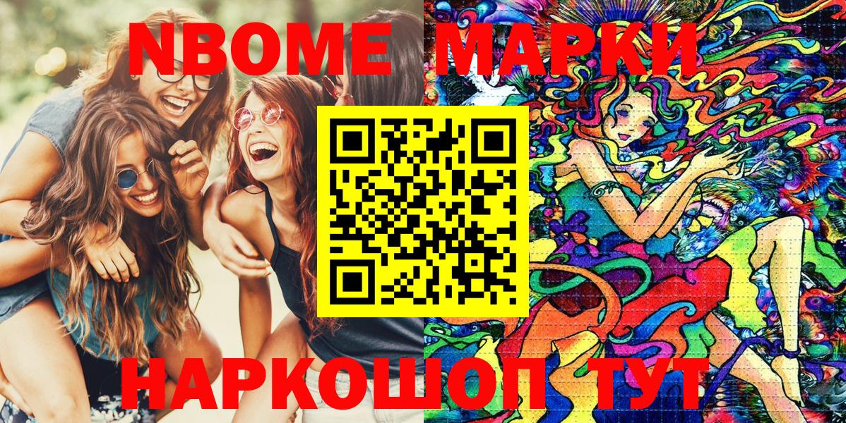 Марки N-bome 1,8мг Чернушка