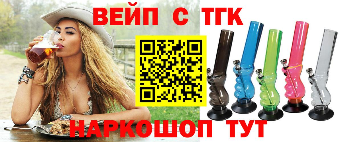 ТГК Wax Чернушка