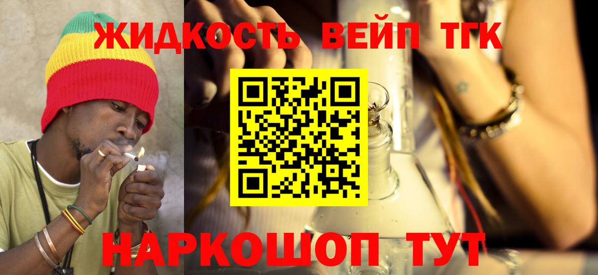 хочу наркоту  Вход с VPN  Чернушка  Дистиллят ТГК вейп 